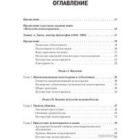 Книга издательства Питер. Искусство психотерапевта (Бьюдженталь Дж.)