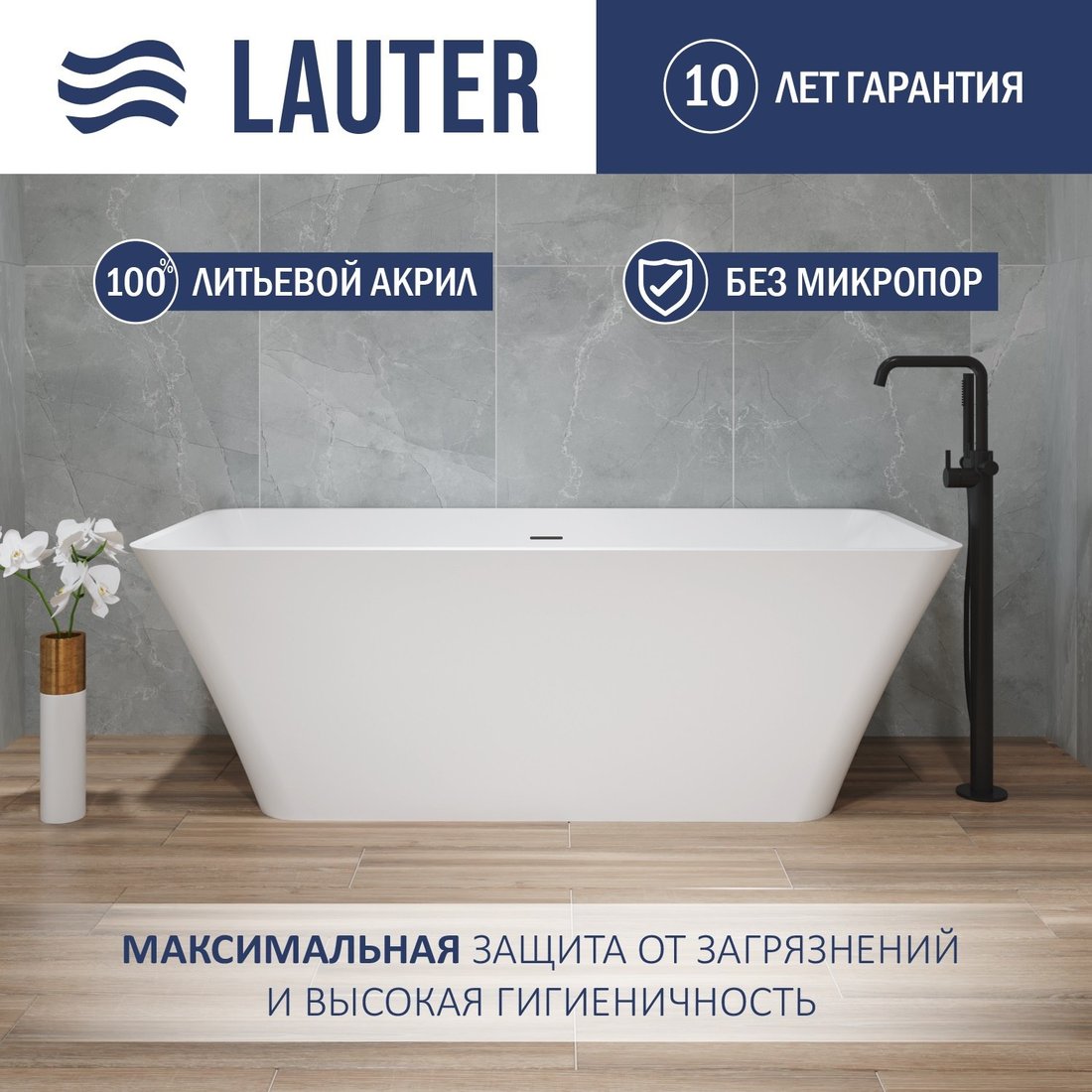 

Ванна Lauter Esme 170x75 21682070