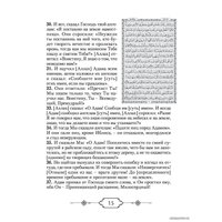  АСТ. Коран. Прочтение смыслов
