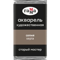 Акварельные краски Гамма Старый Мастер 617 200521617 (сепия)