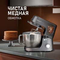 Кухонная машина Weissgauff WKM 791 MPT Multi Chef в Гродно