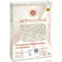 Простыня АртПостель На резинке Ажур 251 (90x200x20, кремовый)