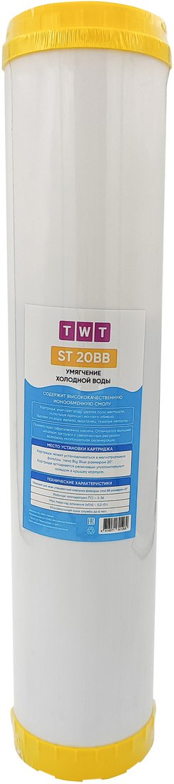 

Картридж TWT RESIN20BB