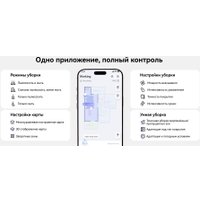 Робот-пылесос Narwal Freo Z10 YJCC019 (белый)