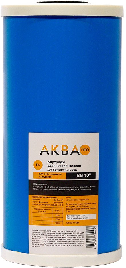 Картридж АкваПро FE 10BB (9) 355 (обезжелезивающей)