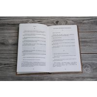 Книга издательства АСТ. Книга о пути жизни. Постижение гармонии (Лао-Цзы)