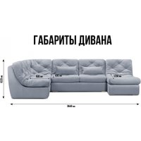 П-образный диван Mio Tesoro Борнео (Velutto 12)