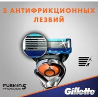 Бритвенный станок Gillette Fusion5 Proglide Flexball 2 сменные кассеты 7702018388677