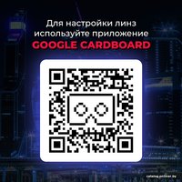 Очки виртуальной реальности для смартфона Miru VMR700J Gravity Pro