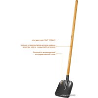 Лопата совковая Зубр Фаворит 4-39521