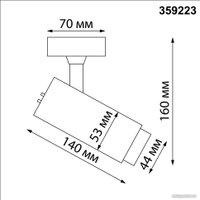 Трековый светильник Novotech Nail 359223