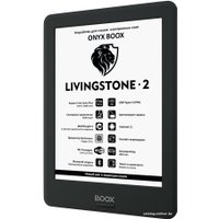 Электронная книга Onyx BOOX Livingstone 2