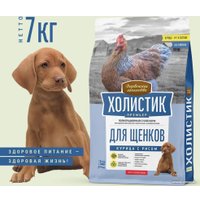 Сухой корм для собак Деревенские лакомства Холистик Премьер для щенков. Курица с рисом 7 кг