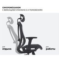 Офисное кресло SPARX IT (черный)