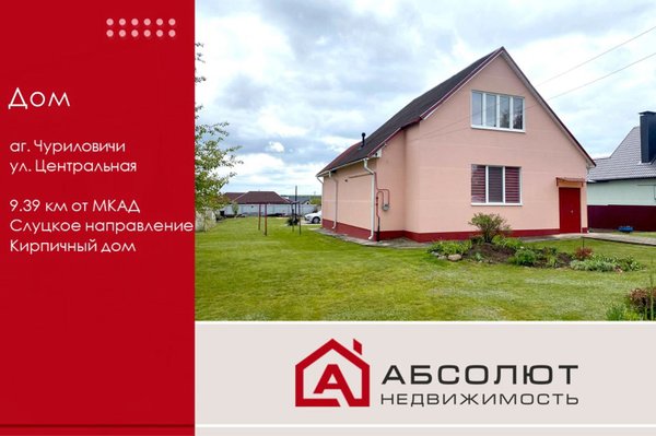 3-комн. квартира, 109.7 м², Чуриловичи