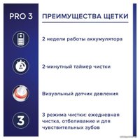 Электрическая зубная щетка Oral-B Pro 3 3500 Cross Action D505.513.3 (черный)