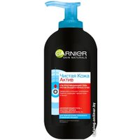  Garnier Skin Naturals Чистая Кожа Актив 200 мл