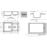 Кухонная мойка GranFest GF-P780K (иней)