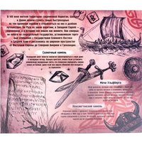 Головоломка Puzzle Загадки Викингов 2528232 (6 шт)