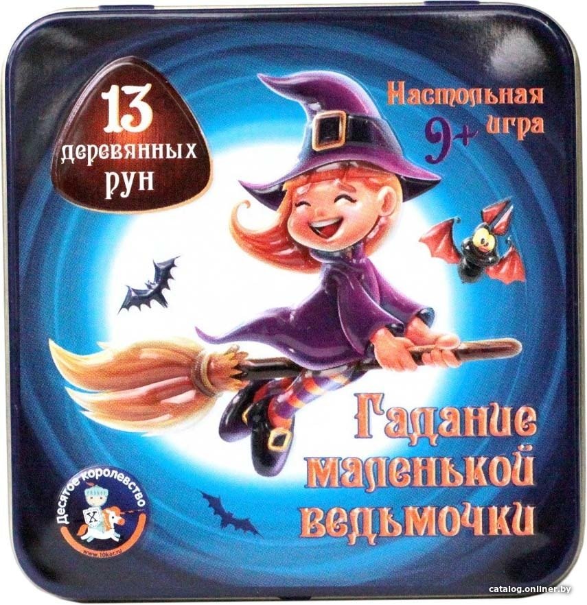 

Детская настольная игра Десятое королевство Гадание маленькой ведьмочки