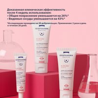 ISISPHARMA Ruboril expert intense Интенсивный уход. Локальные покраснения 15 мл