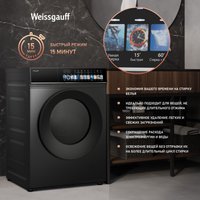 Стирально-сушильная машина Weissgauff WMD 59211 Touch Inverter Deep Grey