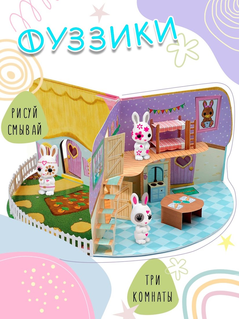 

Кукольный домик Фуззики Книжка-домик FF003