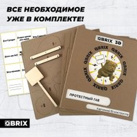 3Д-пазл QBRIX Протестный Гав 3D 20045