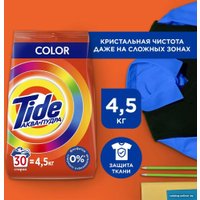 Стиральный порошок Tide Color (4.5 кг)