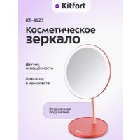 Косметическое зеркало Kitfort KT-4123 в Бресте