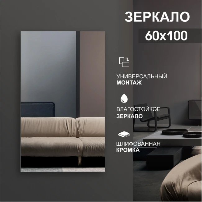 

Зеркало Алмаз-Люкс А-017
