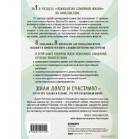 Книга издательства Эксмо. 8 важных свиданий. Как создать отношения на всю жизнь 978-5-04-122110-2 (Джон Готтман)