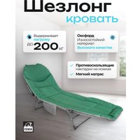 Раскладушка ISMA ISMA-FG-HY-8008GR