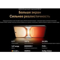 Телефон iQOO Z10R 8GB/256GB международная версия (насыщенный черный)