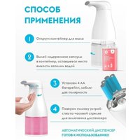 Дозатор для жидкого мыла Dutybox DB-7205