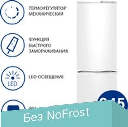 ATLANT ХМ-6021-031 холодильник купить в Минске