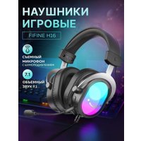 Наушники FIFINE H16 (черный)