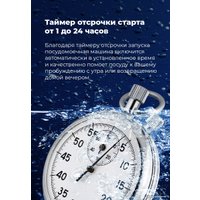 Встраиваемая посудомоечная машина MAUNFELD MLP-12SR