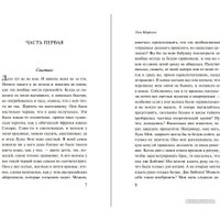 Книга издательства Эксмо. Боже, храни мое дитя (Моррисон Т.)