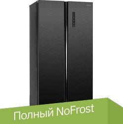 Холодильник side by side Hiberg RFS-480DX NFB