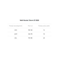 Велосипед Welt Rocket 1.0 27 HD M 2025 (Damask Red)