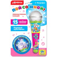 Микрофон Азбукварик Любимые песенки малышей с огоньками 1975
