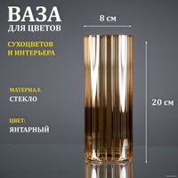 Ваза Элетех Тубо 8x20 4840900079 (рифленый янтарный)