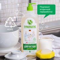 Средство для мытья посуды Synergetic антибактериальное, с ароматом алоэ 1 л