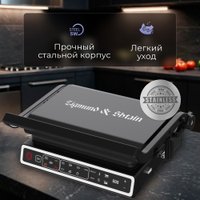Электрогриль Zigmund & Shtain Grillmeister ZEG-941