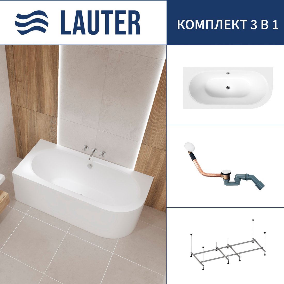 

Ванна Lauter Bliss 150 L 21201051L (с каркасом и сифоном 21Y11022 белый)