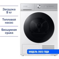 Сушильная машина Samsung DV90BB9445GHLP