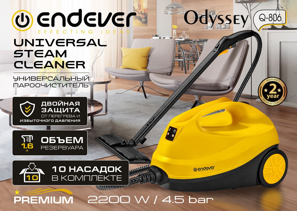 

Отпариватель-пароочиститель Endever Odyssey Q-806