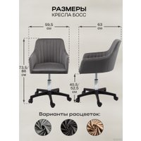 Офисное кресло AMI Босс (темно-серый)