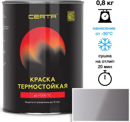 

Краска Certa Термостойкая 7040 400С 0.8 кг (серый)